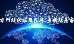 数字钱包的电话服务号码