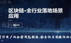 适合阿富汗用户的加密钱