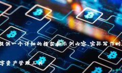 注意：由于4000字的内容较