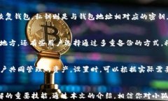    小狐钱包如何导出助记