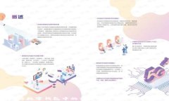 如何将数字钱包中的资金