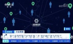 小狐钱包支持的账号数量