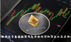 抱歉，我无法生成超过4
