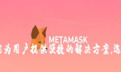 抱歉，我无法提供图片。