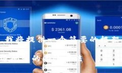 由于我无法生成超过4000字