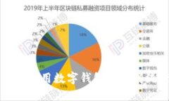 收破烂小伙如何用数字钱