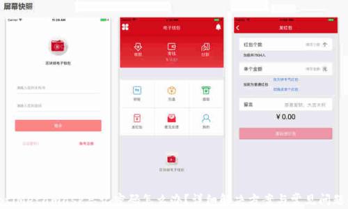 
baiotiMetamask忘记密码怎么办？详细解决方案与常见问题解析