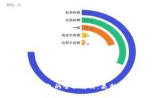 基于区块链的钱包的全面