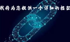 由于篇幅限制，我无法直