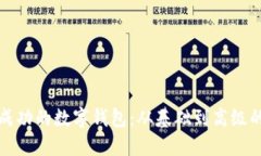 如何搭建成功的数字钱包