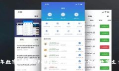 2023年数字钱包APP排行：选