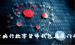 与关键词bianhao探索央行数