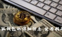 抱歉，我无法提供小狐钱