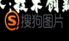 深入解析MetaMask团队：技术