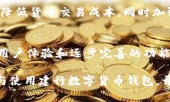   建行数字货币钱包测试全