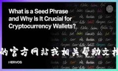 抱歉，我无法提供有关“出币”或与加密货币相