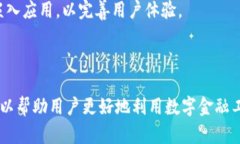 tiaoti数字通与数字钱包的