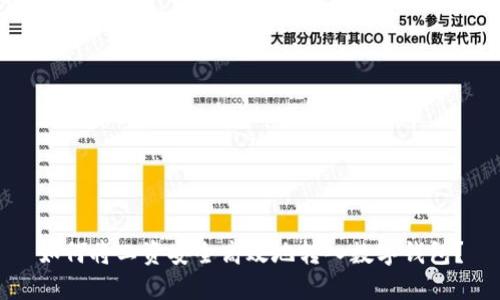 如何将工资安全高效地转入数字钱包？