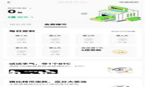 交通银行数字钱包：安全便捷的智能支付新选择