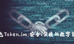 及关键词  数字资产钱包
