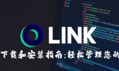 小狐钱包下载和安装指南