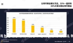 : 小狐钱包支持波场链吗？