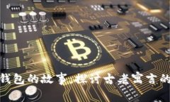狐狸提着钱包的故事：探