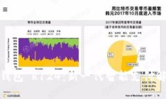 : 数字钱包 R124：新一代智