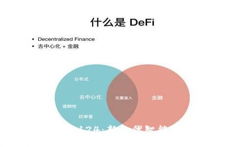 : 数字钱包 R124：新一代智能支付解决方案