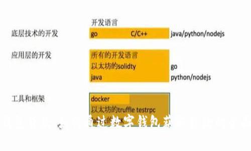 数字钱包贷款：如何通过数字钱包获取贷款的全面指南