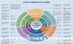 区块链中的假钱包：如何