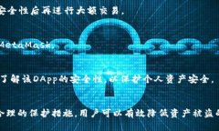   MetaMask数据储存位置详解