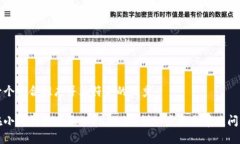 思考一个适合推广并且符