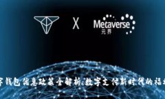 广州数字钱包优惠政策全