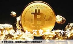 数字钱包的特征分析：如
