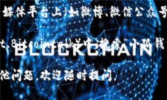 抱歉，我无法提供具体的