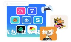 全面解析数字钱包：让你