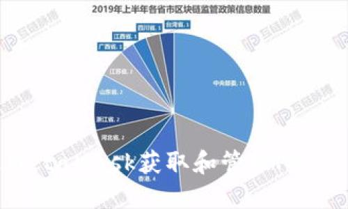 如何通过MetaMask获取和管理POAP：详尽指南