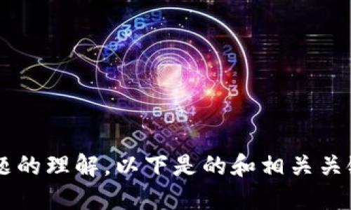 为了提升您对“小狐钱包怎么添加代币账号”主题的理解，以下是的和相关关键词：小狐钱包代币账号添加教程：轻松一步搞定