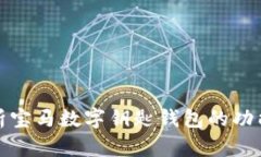 全面解析宝马数字钥匙钱
