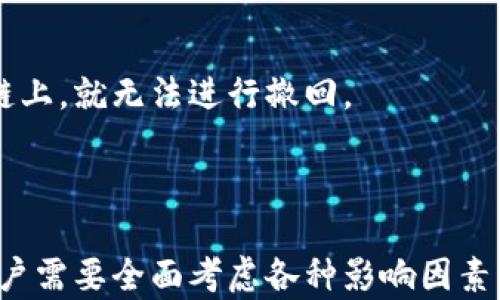 
区块链钱包原理图解图示

关键词
区块链, 钱包, 加密货币, 原理

### 区块链钱包原理图解图示

区块链钱包作为一种安全存储和管理加密货币的工具，是区块链技术应用的重要组成部分。通过对区块链钱包的理解，我们可以更好地掌握加密货币的使用和交易机制。本文将通过详细的图示和解读，帮助读者深入理解区块链钱包的工作原理，并讨论其在数字经济中的重要性。

区块链钱包不是传统意义上的“钱包”，它并不储存资产本身，而是存储与资产相关的公钥和私钥。公钥类似于银行账户的账号，您可以安全地与他人分享以接收加密货币；而私钥类似于银行的密码，必须妥善保管，不可泄露。即使丢失或被盗，您也无法恢复资产。

在本篇文章中，我们将详细解释区块链钱包的工作机制、类型、使用方法，以及用户在使用过程中需要注意的安全性问题。通过对这一主题的深入探讨，有助于读者在实际操作中更为自信。

### 区块链钱包的基本概念

区块链钱包是存储公钥和私钥的工具，通过这些密钥，用户能够安全地发送和接收加密货币。钱包一般分为多个类型，包括热钱包和冷钱包，每种钱包各有其适用场景和优缺点。

热钱包与冷钱包
热钱包是一种常常连接到互联网的数字钱包，提供了方便的存取服务，通常适用于日常交易。例如，手机应用程序和在线交易所的账户都是热钱包的范畴。它们便捷但是相对较不安全，容易受到黑客攻击。

冷钱包则是离线存储的数字钱包，通常被认为安全性更高。冷钱包的类型包括硬件钱包（如 Ledger、Trezor）和纸钱包。由于冷钱包与网络无直接连接，因此黑客在技术上难以访问。

### 区块链钱包的工作原理

生成密钥对
区块链钱包的基础是密钥对的生成。用户的公钥和私钥都是由相同的密码学算法生成的，但私钥的保密性是绝对重要的。在钱包生成时，系统会创建私钥，然后通过一系列数学计算生成公钥。

交易过程解析
当用户进行交易的时候，首先要用私钥对交易进行签名，只有拥有私钥的人才能对资产进行操作。签名后的交易通过网络广播，并被网络中的节点验证。经过验证后，交易被记录在区块链上，形成永久的数据存档。

信息的安全性
钱包的安全性是加密货币使用中最重要的因素。用户必须确保自己的私钥不会泄露给任何人，同时定期更新钱包软件，防止恶意软件的攻击。此外，强烈建议使用复杂的密码和两步验证等安全措施来增强账户的安全性。

### 区块链钱包的重要性 

随着加密货币的普及，区块链钱包也逐渐成为了每一个数字货币用户必不可少的工具。区块链钱包的重要性不仅在于它能够安全存储和管理资产，同时它还使得用户可以方便地进行交易，参与去中心化金融（DeFi）和非同质化代币（NFT）的市场交易。

区块链钱包使得普通用户能够独立而安全地管理自己的财富，不受传统金融机构的制约。这种去中心化的特性不仅为用户提供了自由，也为金融服务的创新开辟了广阔的空间。

### 相关问题探讨

**问题一：如何选择合适的区块链钱包？**

对于许多新手来说，选择一个合适的区块链钱包可能是一件困难的事情。市场上有很多种钱包可供选择，每种钱包都有其独特的优点和缺点。在选择钱包时，用户需要考虑到以下几个因素：

安全性
安全性是选择钱包最重要的因素之一。一般来说，冷钱包相对热钱包更安全，因为它们不直接连接互联网。在市场上选择钱包时，用户需要查看钱包是否有良好的安全记录、是否带有多重签名的功能，以及是否定期更新以抵御新出现的安全威胁。

用户体验
用户体验至关重要，良好的用户界面能够让初学者轻松上手。选择钱包时，用户应该考虑钱包是否提供简单直观的操作流程，是否拥有技术支持资源，以及是否支持多种语言的服务。

兼容性
用户还应当考虑钱包的兼容性。确保所选择的钱包支持用户所希望交易的加密货币。例如，有些钱包只支持比特币，而其他钱包则可能支持多种不同的加密资产。

社区和评价
查看已有用户的评价和社区反馈也是选择钱包的关键。通常，那些在用户群体中享有良好声誉的钱包在安全性和可靠性上都有所保障。

**问题二：区块链钱包有哪些常见的安全隐患？**

区块链钱包的安全隐患主要源于用户行为和技术漏洞。以下是一些常见的安全隐患：

私钥泄露
私钥是区块链钱包的核心，任何人如果得到了你的私钥，就能够完全控制你的资产。私钥的泄露可以通过多种方式发生，例如网络钓鱼、恶意软件或用户的疏忽。

网络攻击
热钱包由于常常连接互联网，因此更容易受到网络攻击，包括但不限于DDoS攻击、恶意软件攻击等。黑客可以通过各种方法入侵钱包应用，盗取用户资产。

操作错误
用户在操作钱包时也可能因操作错误而导致资金损失，例如发送到错误地址或者选择错误的网络。而一旦交易记录在区块链上，就无法进行撤回。

### 结论

区块链钱包不仅是加密货币用户日常交易的重要工具，更是保障用户资产安全的关键环节。在选择和使用区块链钱包时，用户需要全面考虑各种影响因素，谨慎选择并妥善保管自己的私钥。只有这样，才能在数字货币的世界中，安全而有效地管理自己的资产。