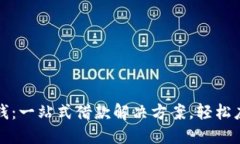小狐钱包借钱：一站式借