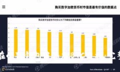 如何在小狐钱包中添加B