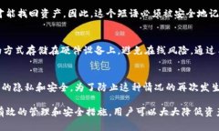 MetaMask私钥作用解析：保护