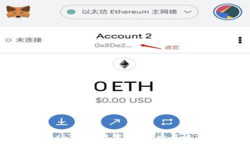 如何MetaMask Gas设置：提升交易效率的终极指南