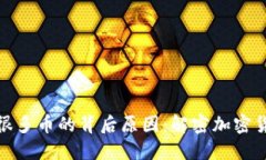 加密钱包收到很多币的背