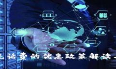 数字钱包充话费的优惠政