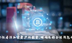 biao ti /biao ti加密数字钱包