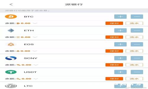 如何在iOS设备上使用中文MetaMask钱包：详细指南与常见问题解答