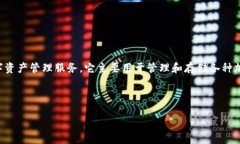 小狐钱包是一个数字钱包